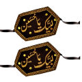 Ya Hussain Armband Best Imam Zamin For Muharam Multi Black And Red Colored Single Piece. 