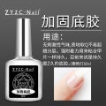 ZYZC nail art matte nail polish glue tempered sealing layer primer set reinforcement glue functional glue super bright and long-lasting special. 