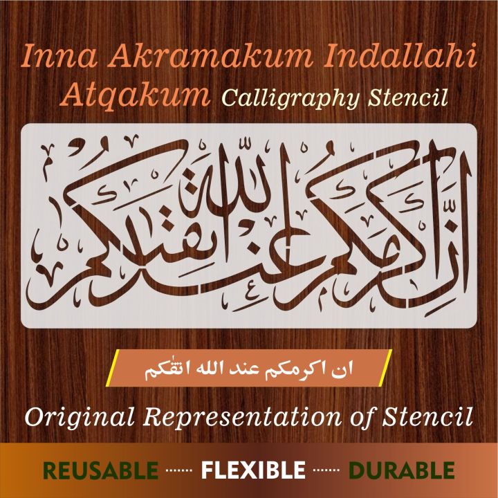 Inna Akramakum Indallahi Atqaqum Stencils Wall Painting Scrapbook Coloring Embossing Album Decorative Template id 170