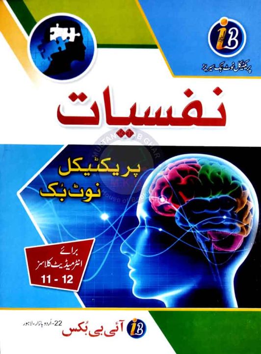 Practical Note Book Psychology for Class 11-12 (IB), Solved