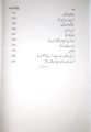 The Psychology of Money a Book By Morgan Housel Urdu Edition. 