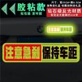 Keep the distance between the car and post reflective warning stickers to cover scratches, and novices on the road should pay attention to the safety decoration stickers for emergency braking tails. 