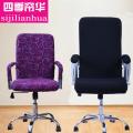 Office Chair Cover Swivel Chair Cover Computer Chair Cover Boss Chair Back Cover Seat Cover Fabric Chair Internet Cafe Chair Cover Armrest Cover. 