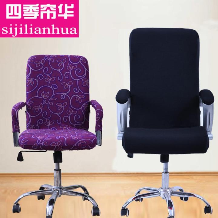 Office Chair Cover Swivel Chair Cover Computer Chair Cover Boss Chair Back Cover Seat Cover Fabric Chair Internet Cafe Chair Cover Armrest Cover