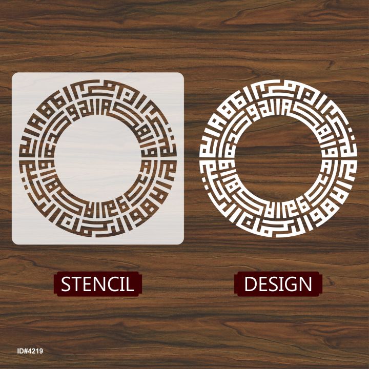 Wailahukum%20ilahun%20wahidun%20la%20ilaha%20illa%20huwa%20alrrahmanu%20alrraheem%D9%85%20Al-Baqara:286%20Calligraphy%20Islamic%20Reusable%20Stencil%20for%20Canvas%20and%20wall%20painting.ID#%204219%20-%20Image%204