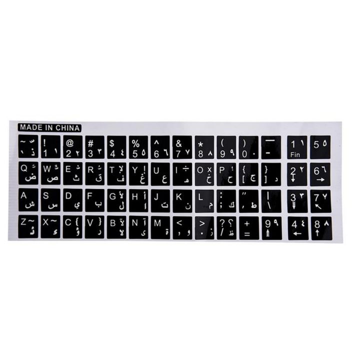SRIWEN White Letters Arabic English Keyboard Sticker Decal Black for Computer and Laptop