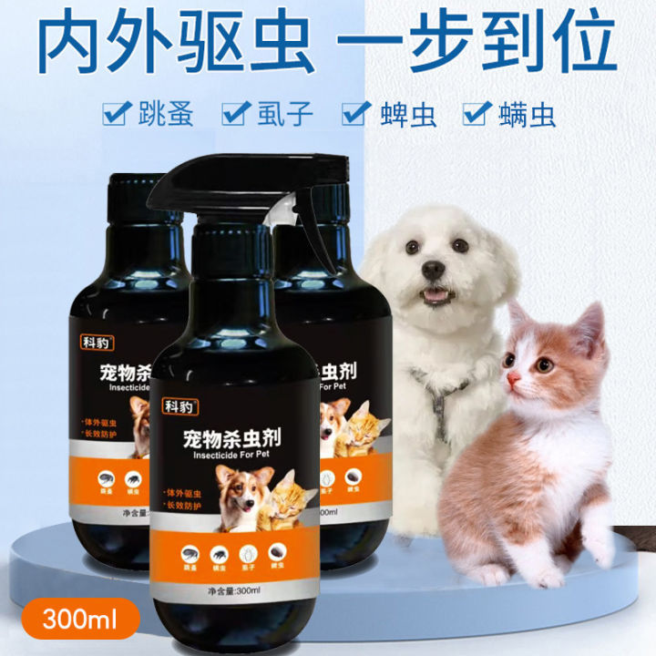 〓Highest Level〓COD〓 Flea Medicine for Cats, Flea Killer, Insecticide ...