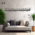 Durood o Salam Islamic sticker. 