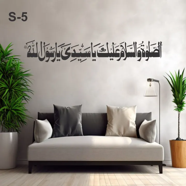 Durood%20o%20Salam%20Islamic%20sticker%20-%20Image%205