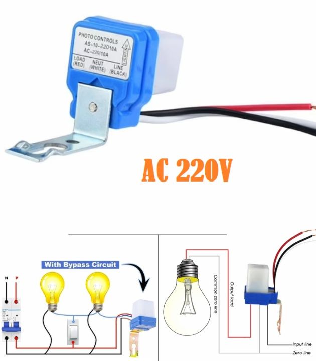 Automatic On Off Photocell Street Lamp Light Switch Controller AC 220V ...