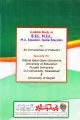 General Methods of Teaching AIOU Key Book Code No 8601 For B ed 1 1/2 Program By Azma khan. 