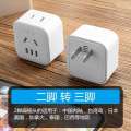 Two hole socket converter, to 3-pin household plug board, Taiwan Japan item 2-pin conversion plug, dual head. 