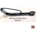 Side Stand Cd-70(New Model/Honda CD-70/Motorbike Side Stand /. 