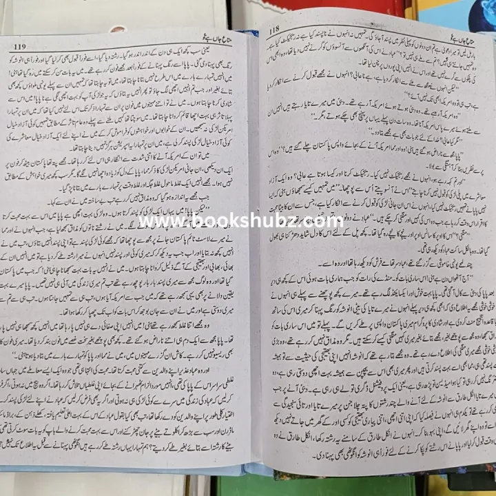Mata%20E%20Jaan%20Hai%20Tu%20Novel%20by%20Farhat%20Ishtiaq%20-%20Image%204