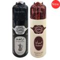 Body Spray Pack of 2 Sabaya and Darahim Alarabia High Executive Imported Quality Long lasting For Men and Women Gift Set | Body Spray Arabic Boys and Girls | Body Spray Perfumed Arabic. 