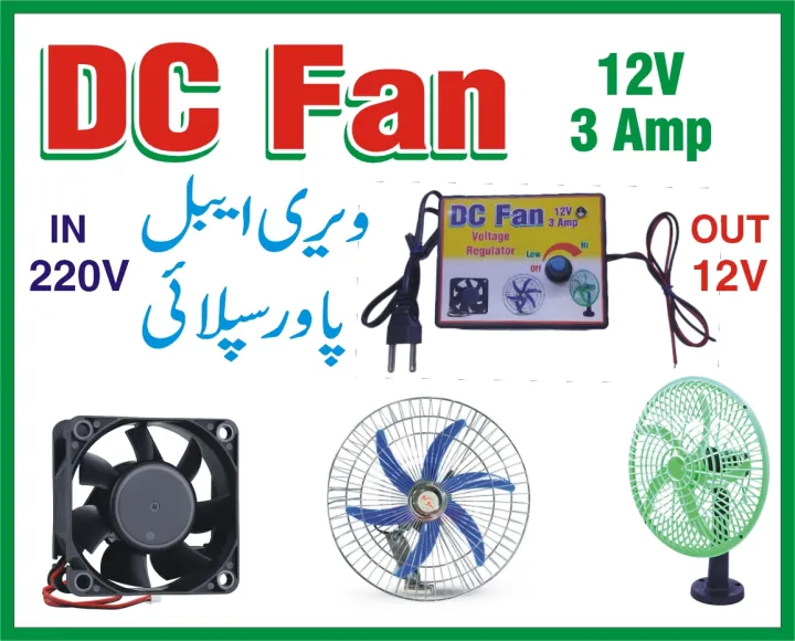 Dc%20fan%20power%20supply.%20-%20Image%204