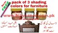 pack of 3 shading colors for furniture/ furniture shades. 