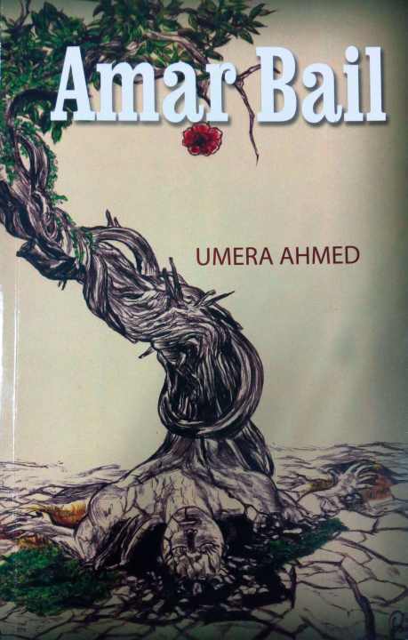 (English%20Book%20Version)%20Amar%20Bail%20Novel%20By%20Umaira%20Ahmad%20Pakistan's%20Best%20selling%20Urdu%20Reading%20Book%20-%20Image%202