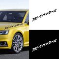 【Universal Car Parts Store】Japanese JDM Speedhunter Sticker Hood Reflective Decals Car. 