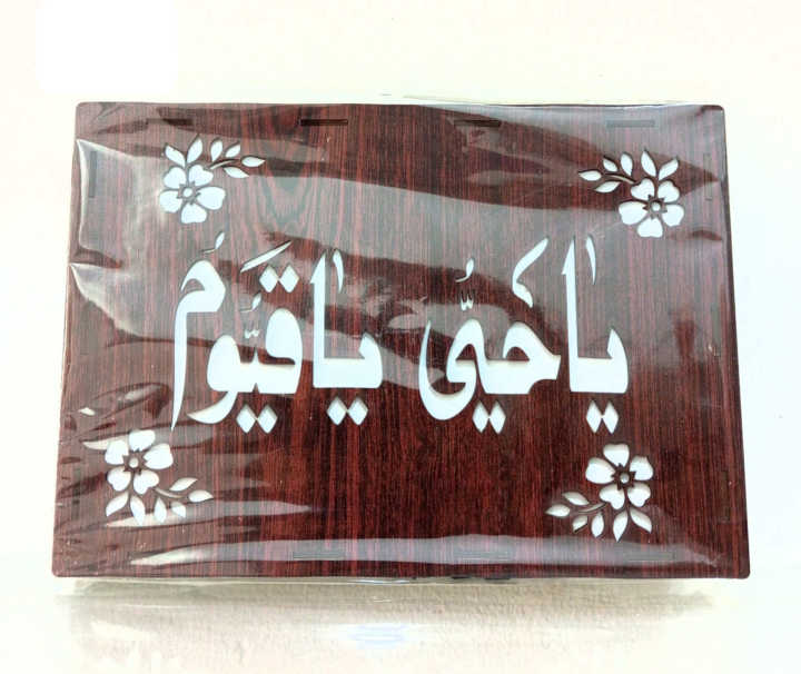 3D Wooden Calligraphy Lamp | Decoration Lamp Light | Lamp For Room | Decoration Piece | Decorative Islamic Lamp | Lamp of ALLAH Name