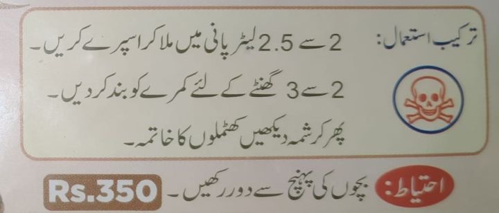 Drone%20Bug%20Killer%20%7C%20Kills%20Bedbugs%20%7C%20Bed%20bugs%20killer%20spray/powder%20%7C%20Khatmal%20Maar%20%7C%20%DA%A9%DA%BE%D9%B9%D9%85%D9%84%20%D9%85%D8%A7%D8%B1%20%7C%20Kills%20bed%20bugs%20and%20other%20insects%20-%20Image%203