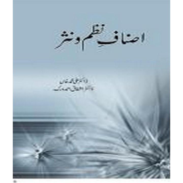 Asnaf e Nazm o Nasar By Dr. Muhammad Ali Khan