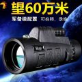 Spotting Scope Large Diameter Monocular HD High Power Low Light Night Vision Non-Infrared Mobile Phone Outdoor Other Africa None. 