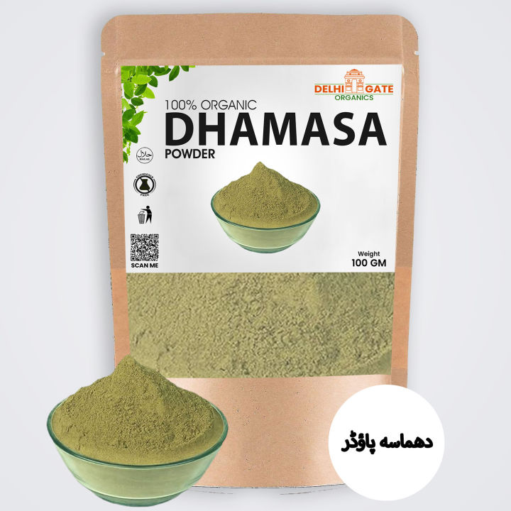 Dhamasa Powder | Fagonia Cretica Herbal Powder | Pure Organic Dhamasa Booti Powder for Health & Wellness | 100% Natural - 100 GM