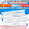 Special offer FFC/FPC soft cable AWM 20624 80C 60V VW-1 cable flat 0.5mm pitch 20CM. 