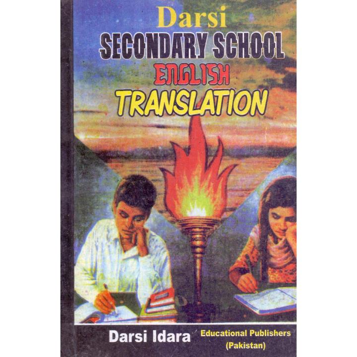 Darsi Secondary School English Translation