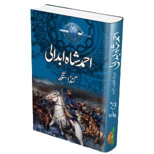 Ahmad Shah Abdali