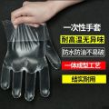 Protective thickening disposable gloves catering hand film food eating lobster transparent plastic PE safe and convenient. 