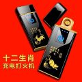 Lighter Rechargeable New Windproof and Durable Zodiac Good-looking Trendy Black Technology Fingerprint Sensor Cigarette Lighter. 