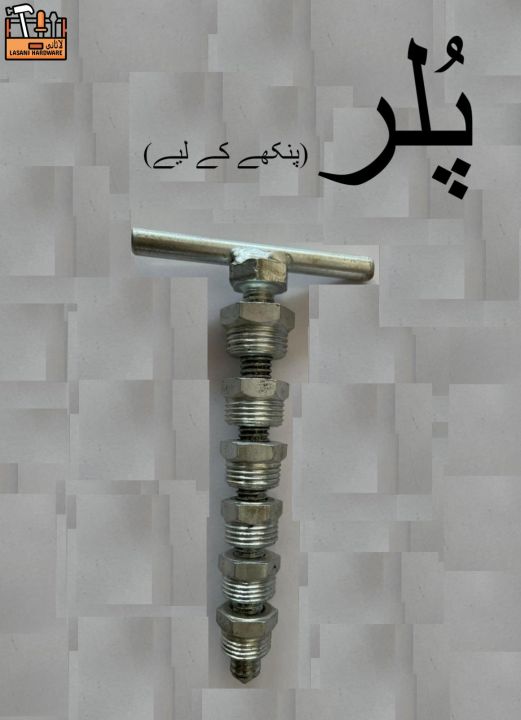 Ceiling Fan Puller Fan Puller Bearing Puller (Six Different Sizes)