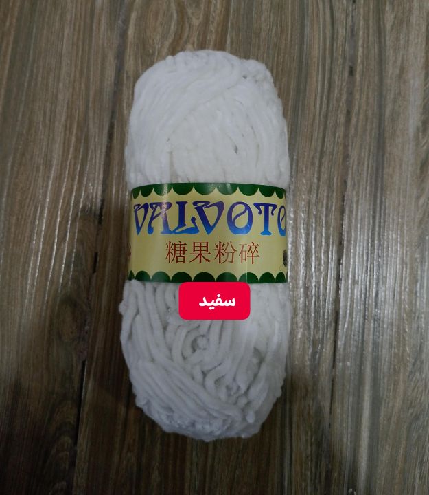 Super%20Soft%20Velvet%20Yarn%20Baby%20Chunky%20Blanket%20Yarn%20Chenille%20Fluffy%20Yarns%20for%20Knitting%20and%20Crochet%20-%20Image%206