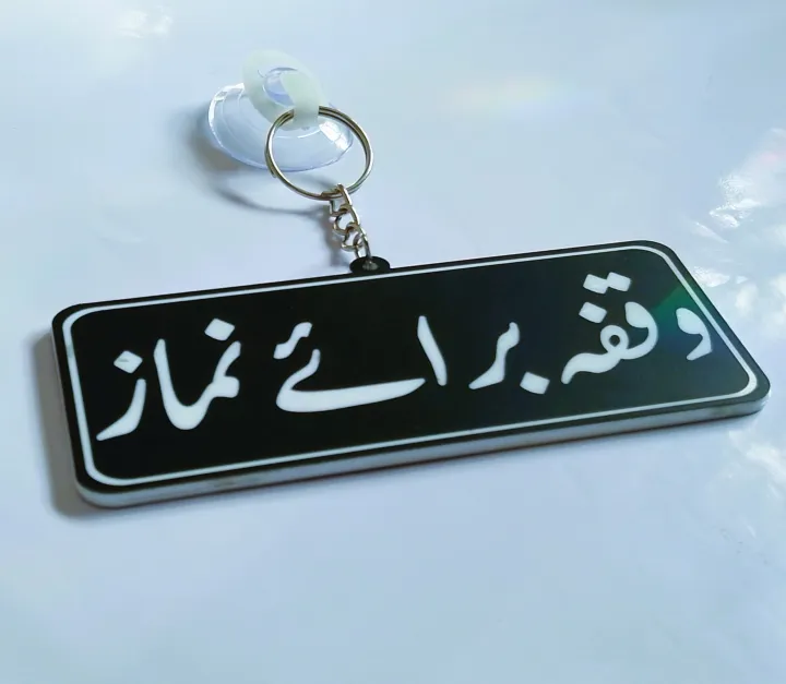 Shop%20is%20Open%20Waqfa%20Baraye%20Namaz%20Double%20Sided%20Board%20Sign%20Board%20for%20Shop%20Office%20Hanging%20pendant%20For%20Customers%20In%20URDU%20-%20Image%204