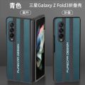 Applicable to Samsung Zfold4 Business Phone Case Huawei MateX 2S Foldable screen xfold Men's Plain Leather New. 