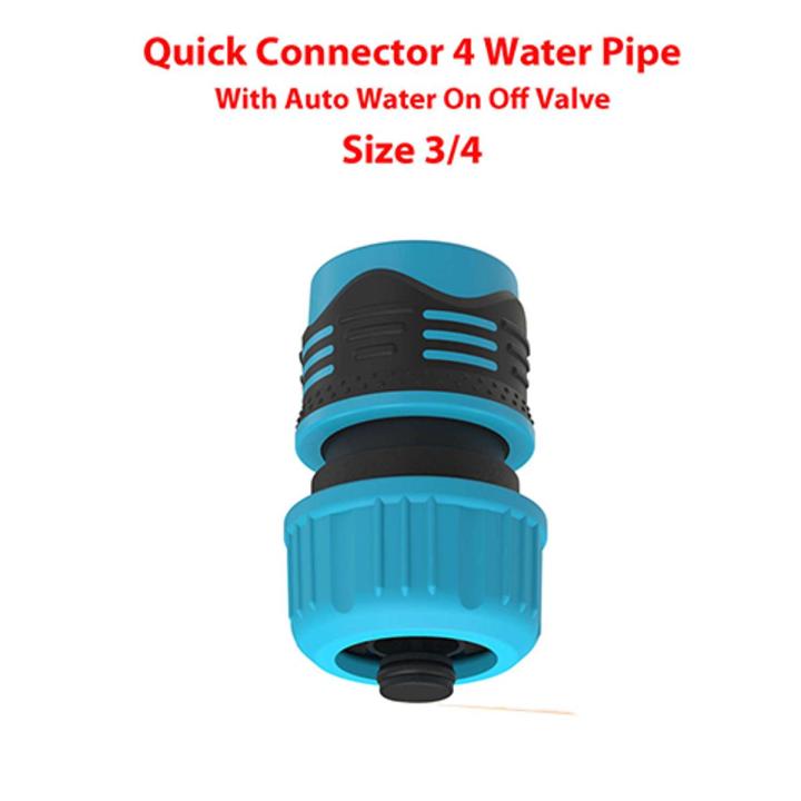 3/4 inch Universal Hose Connector with Water Stopper
