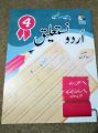 Urdu Cursive Writing | Modern Print & Join handwriting series | Best gift for kids | 5 books in a pack | Practice & Improve your handwriting. 