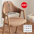 Set cover Nordic dining chair universal elastic word chair home hotel chair cushion a milk tea chair cover restaurant shop cover. 