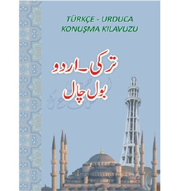 Liberty Books | Turkey Urdu Bol Chal by Dermish Bilgram (100% Original)
