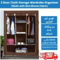 3 DOOR PORTABLE FOLDING WARDROBE CUPBOARD. 