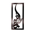 3D Islamic Wooden Wall Art, Tasbeeh e Fatima and Ma Sha Allah Calligraphy, Vertical Wall Hanging Décor. 