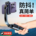 Anti-shake handheld selfie stick mobile phone holder Douyin Bluetooth live broadcast tripod photo overhead shot stabilizer. 