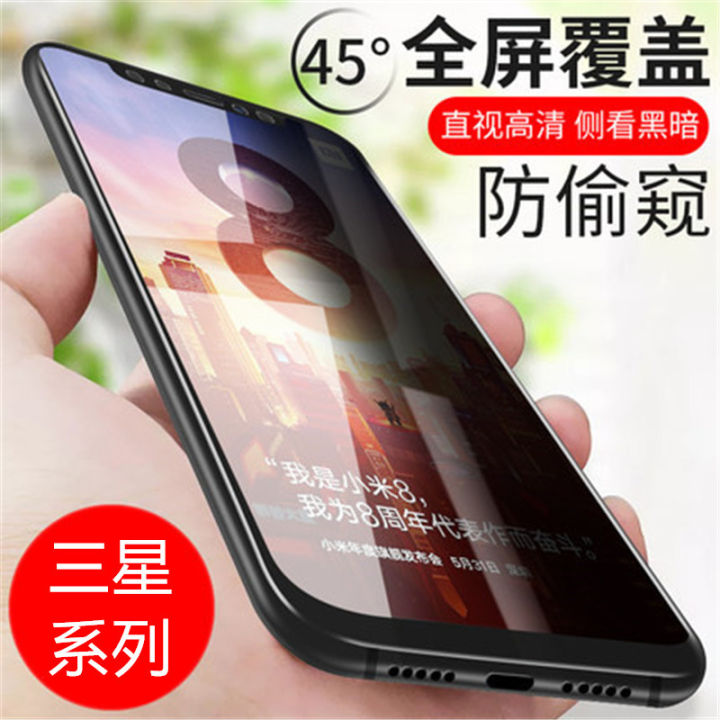 Suitable for Samsung Note20 mobile phone tempered film A52 anti-peeking S21U full screen anti-peeping film J6plus protective film