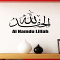 Islamic leaving the House Dua Wall Sticker Home Decoration Islamic Art Prayer Eid Gift Muslim Home Islamic Vinyl Islamic Islamic Wall Art Stickers & Decals. 