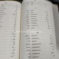 Greek Urdu Reader With Pronunciation And Grammar & Dialogues / Greek Urdu Reader By Dr. Muhammad Ashraf / Greek Seekhain. 