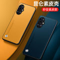 Suitable for Oneplus nord2 mobile phone case 1+nordn20 plain leather protective cover OneplusNordn100/200 high. 