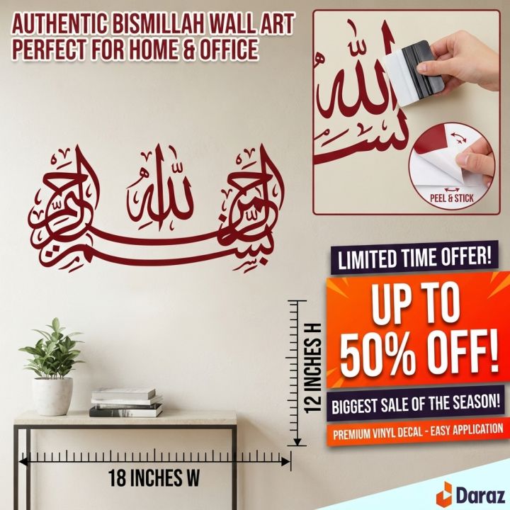 Stylish Arabic Calligraphy Wall Sticker PVC Vinyl Decal | Stylish ...