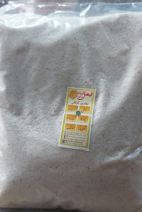 Chilka ispaghol/ psyllium husk - 250 gm